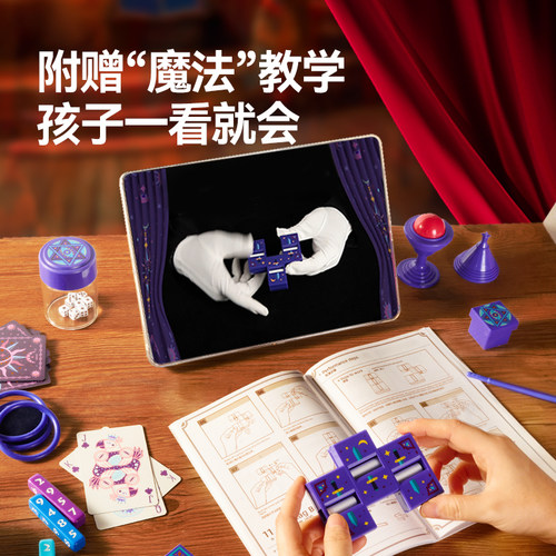 mideer弥鹿魔术道具大套装儿童礼物男孩益智玩具6岁+女孩生日礼盒 - 图3