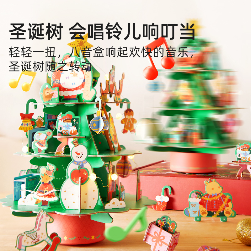 mideer弥鹿圣诞礼物3d立体拼图送男女儿童6益智玩具diy手工八音盒