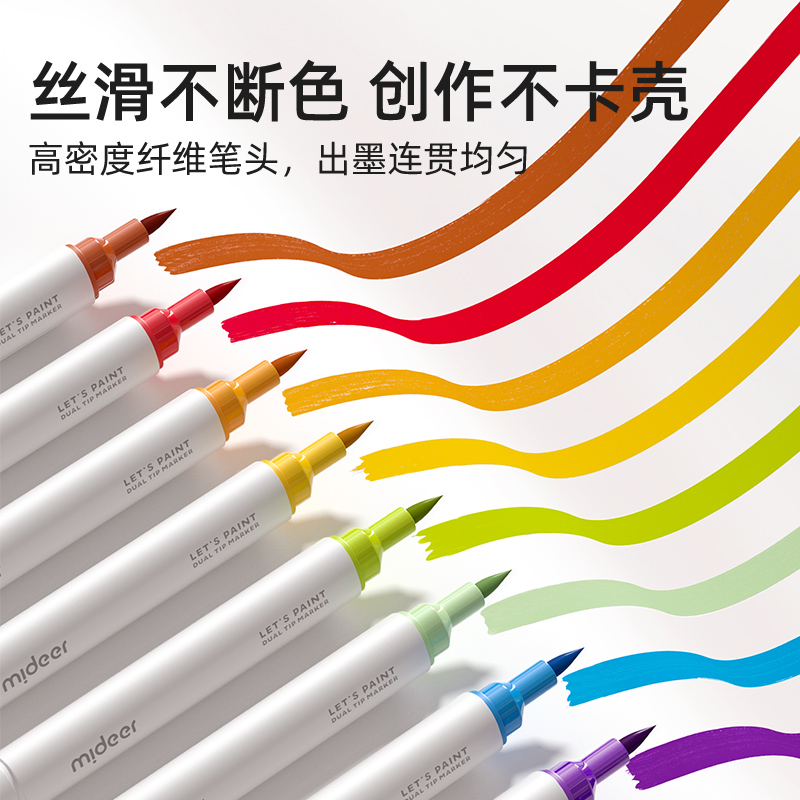 mideer弥鹿马克笔美术专用生日礼物60色48色可水洗彩色笔不透色水性软头水彩笔套装儿童漫画油性画笔