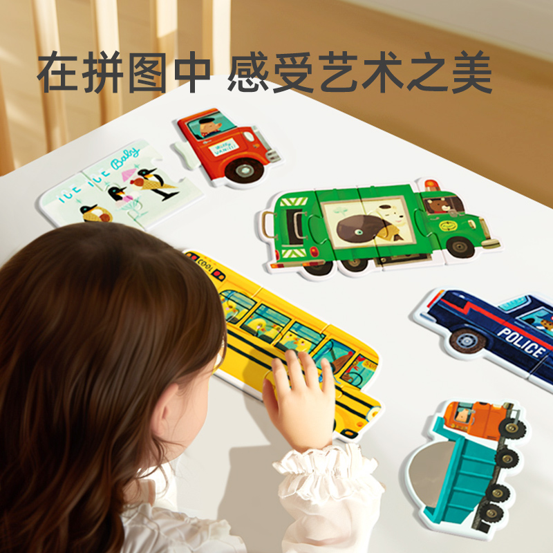 mideer弥鹿儿童拼图0到1岁半2宝宝3幼儿4大块益智玩具生日礼物