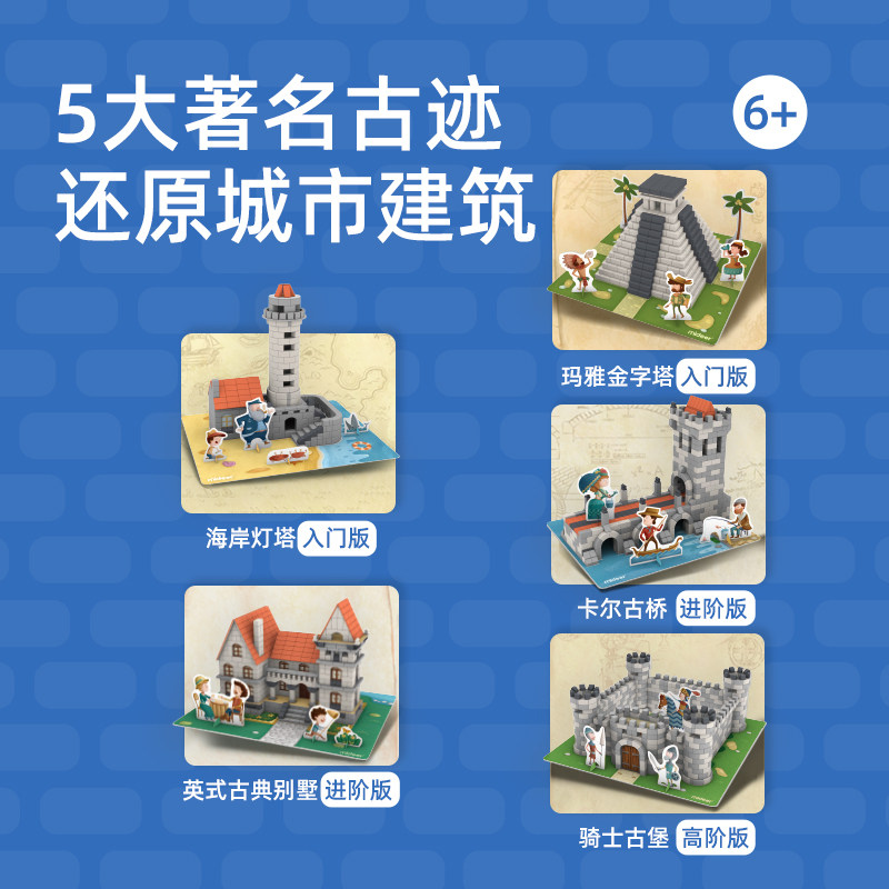 mideer弥鹿儿童大师小屋手工模型 mideer弥鹿建筑/DIY小屋/拼装模型