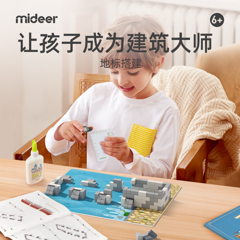 mideer弥鹿儿童大师小屋手工模型 mideer弥鹿建筑/DIY小屋/拼装模型