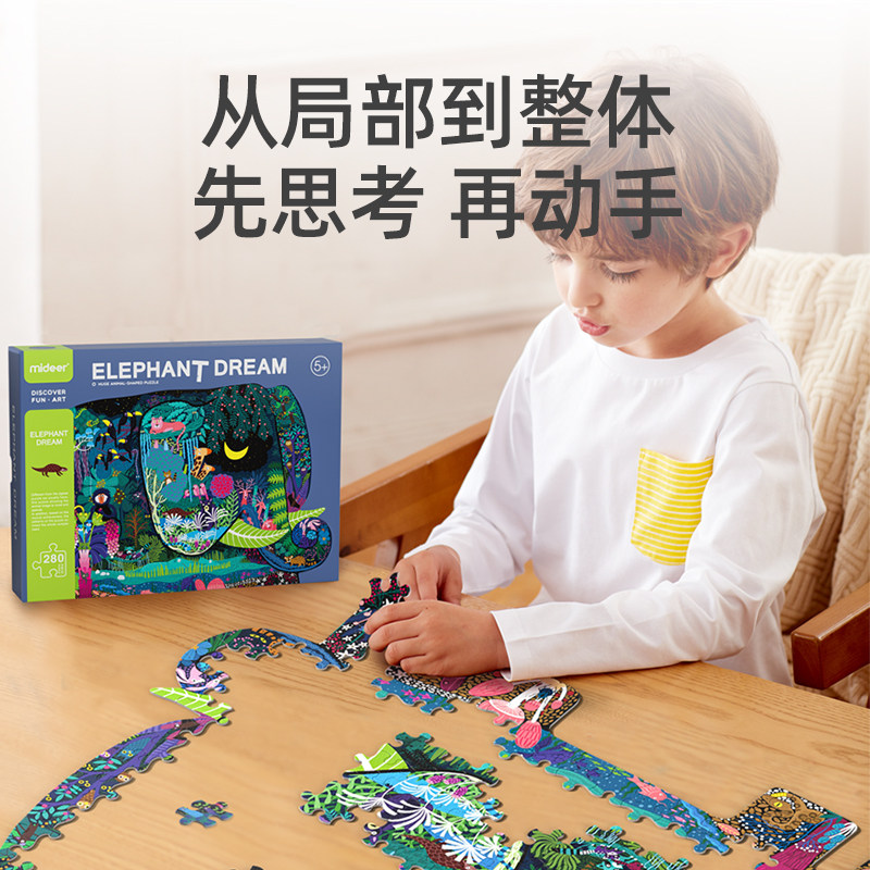 mideer弥鹿异形恐龙拼图益智玩具 mideer弥鹿拼图/拼板