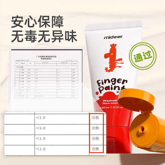 mideer弥鹿手指画颜料儿童涂鸦宝宝水彩绘画套装可水洗水拓画玩具