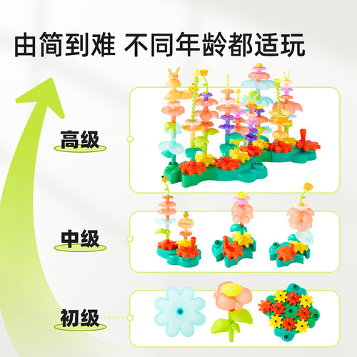 mideer弥鹿插花积木玩具百变花园女男孩益智拼装花丛宝宝新年礼物 - 图2