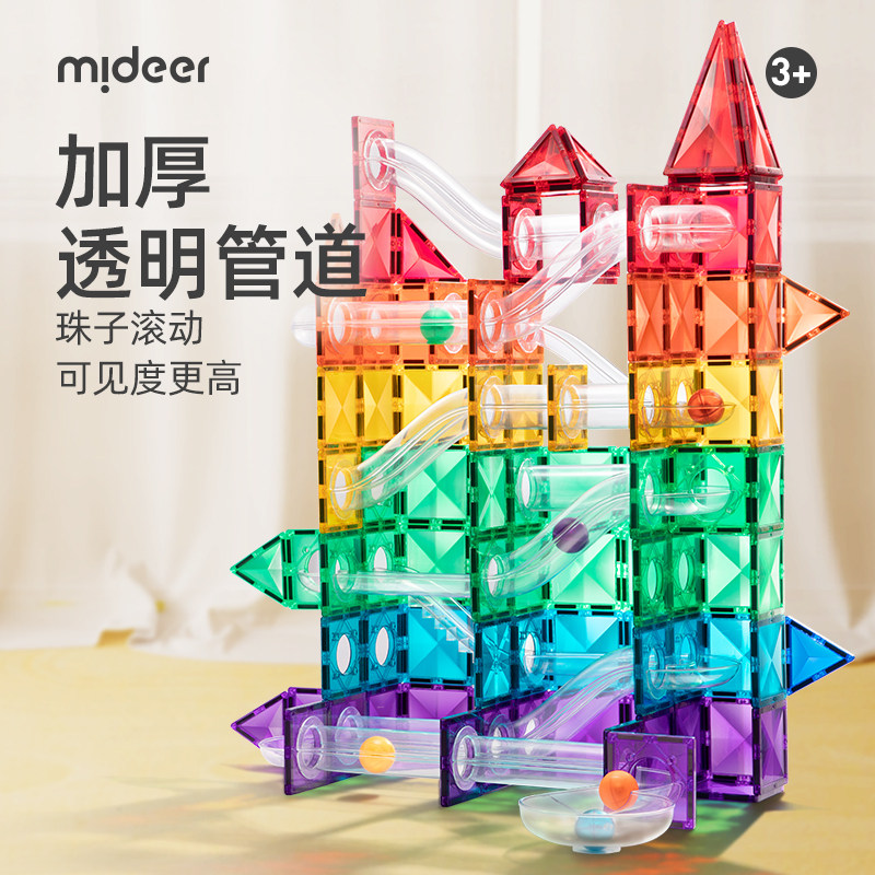 mideer弥鹿磁力片彩窗拼图启蒙积木 mideer弥鹿建构/拼插积木