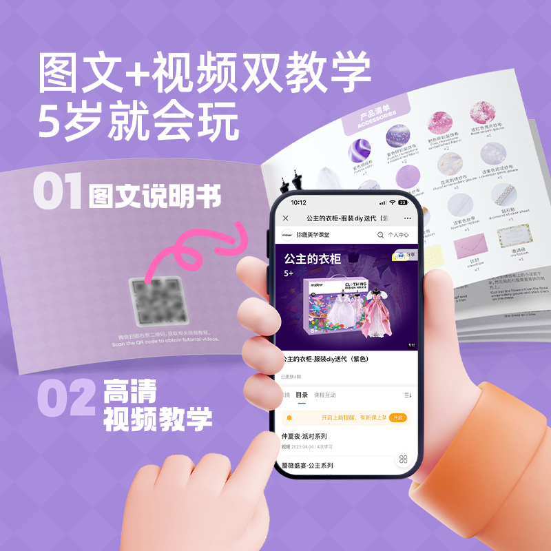 【弥鹿】diy手工公主衣柜服装设计玩具