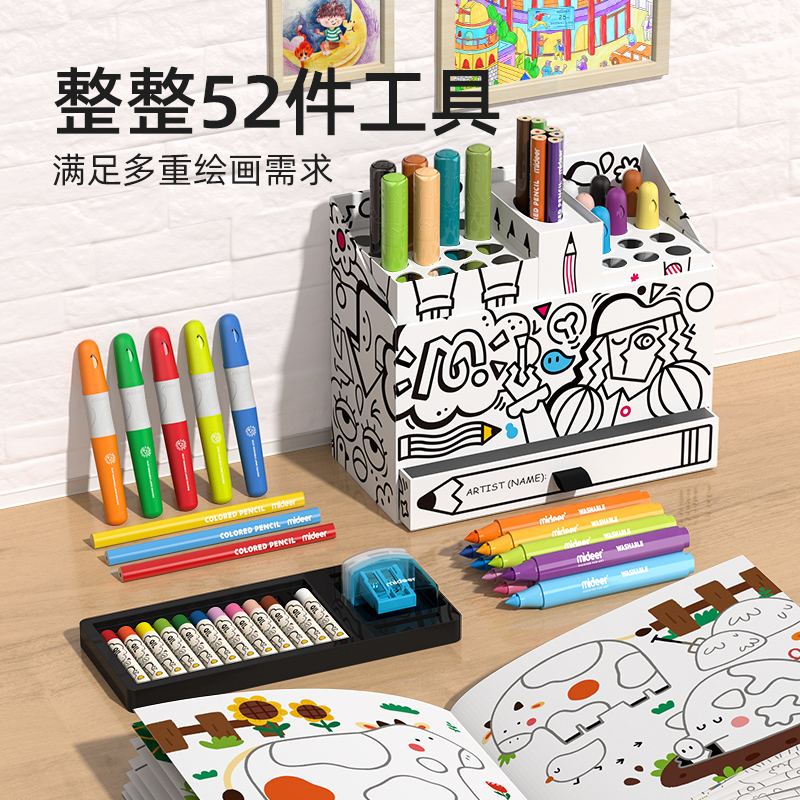 mideer弥鹿儿童画画套装宝宝小学生 mideer弥鹿文具礼盒/绘画套装