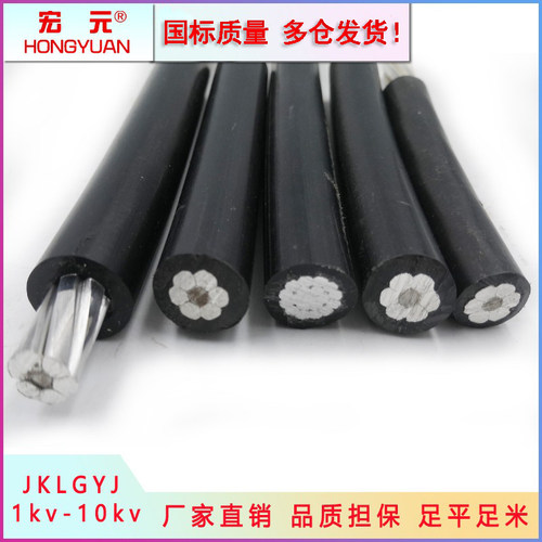 国标JKLYJ单芯25/35/50/70/95平方10KV高压绝缘铝芯架空线电缆线 - 图3