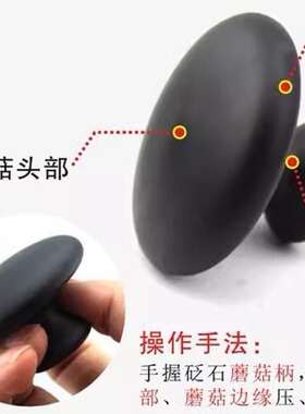 泗滨砭石蘑菇头能量石美容面部按摩器热敷瘦脸去皱按摩石精油导入