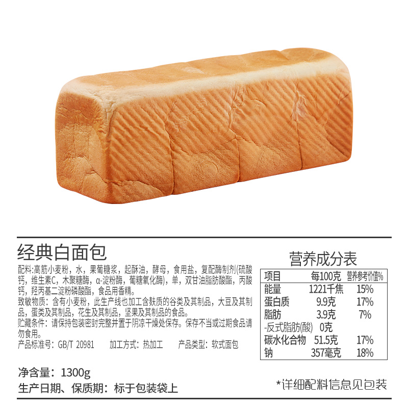 曼可顿白吐司三明治材料港式西多士面包半成品商用整条切片1300g - 图3