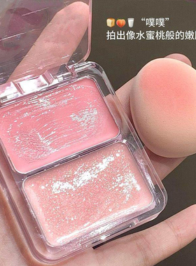 韩系水光多用腮红膏高光修容提亮
