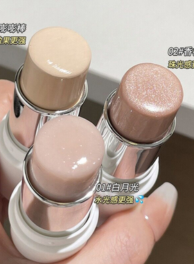 水光肌高光棒自然清透提亮脸部