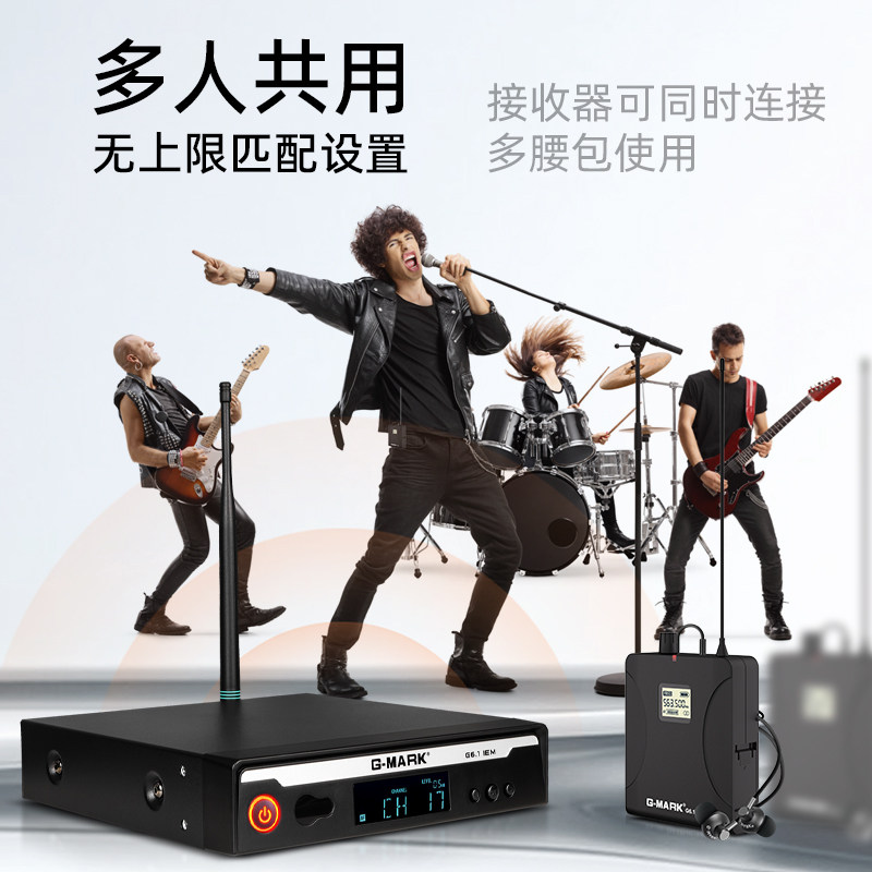 G-MARK立体声无线耳返耳机专业舞台乐队直播实时监听返听hifi系统,淘宝优惠券,粉丝福利购,淘宝优惠卷