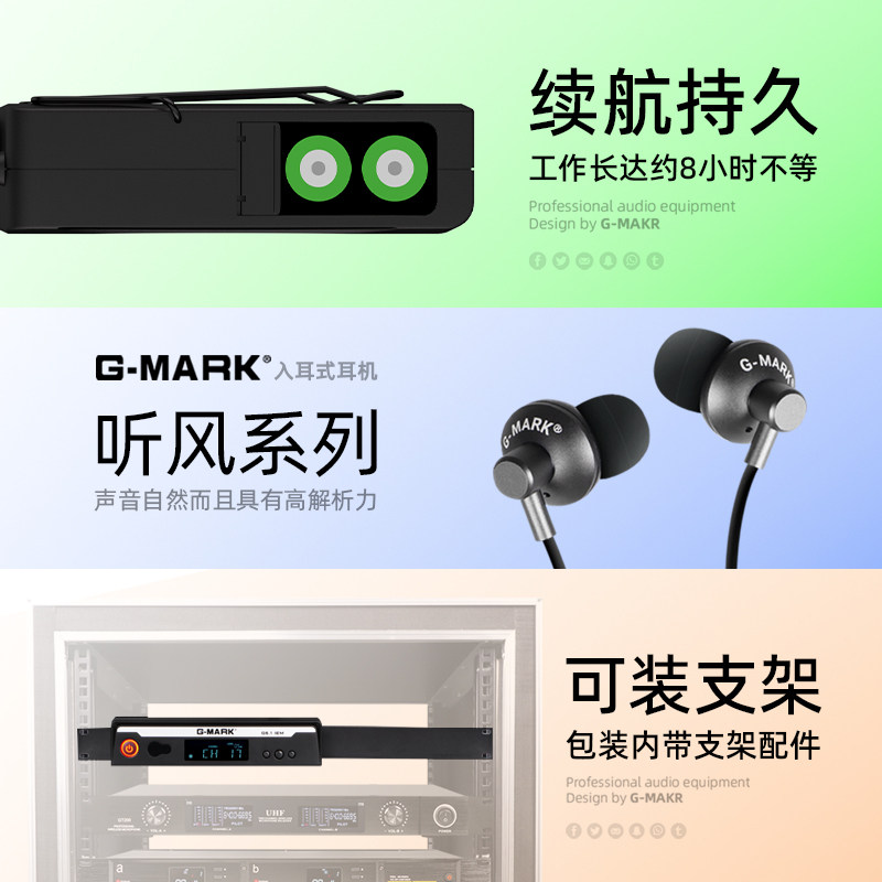 G-MARK立体声无线耳返耳机专业舞台乐队直播实时监听返听hifi系统,淘宝优惠券,粉丝福利购,淘宝优惠卷