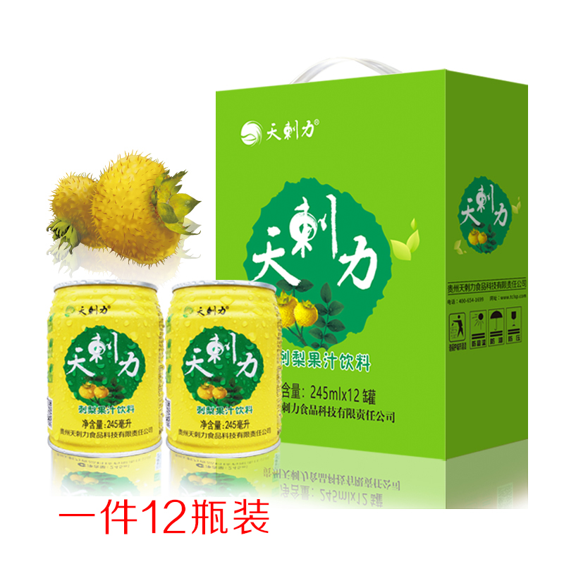 天刺力刺梨汁贵州特产刺梨果汁饮料12罐礼盒装_虎窝淘