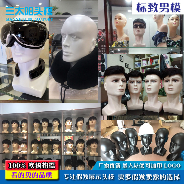 假发头模模特头男士头模男士假人头道具模型厂家直销帽子VR展示,淘宝优惠券,粉丝福利购,淘宝优惠卷