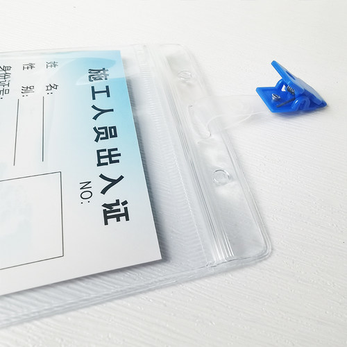 施工人员出入证物业小区装修员工通行证汽车通行牌临时卡片套定制 - 图2
