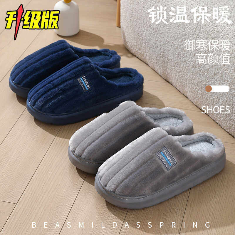 男士棉拖鞋女2025新款秋冬季室内居家用防滑厚底中大儿童毛毛拖鞋,淘宝优惠券,粉丝福利购,淘宝优惠卷