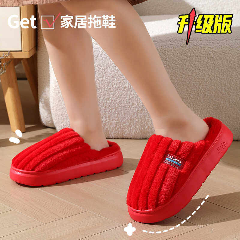 男士棉拖鞋女2025新款秋冬季室内居家用防滑厚底中大儿童毛毛拖鞋,淘宝优惠券,粉丝福利购,淘宝优惠卷
