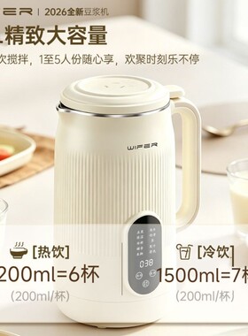 【官方正品】免煮家用破壁豆浆机