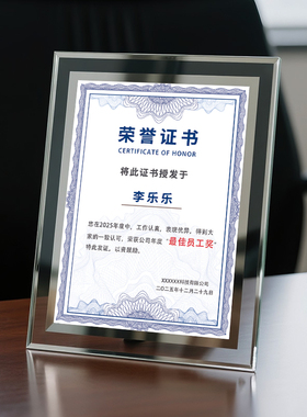 定制荣誉证书内页打印年会授权书