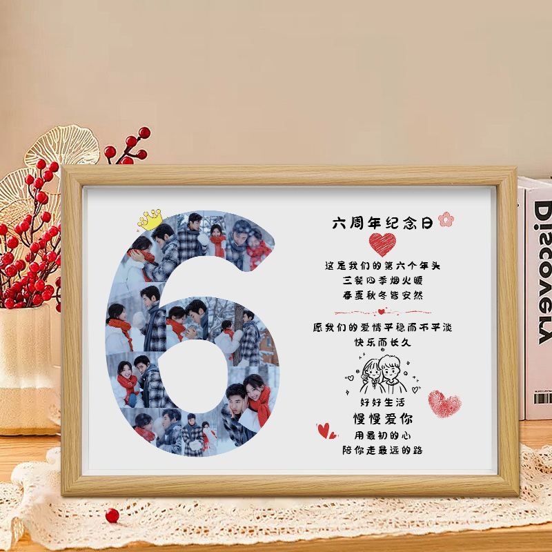 2025年七夕情人节礼物一周年纪念品情侣送男女朋友老公婆结婚相框