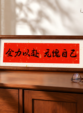 自律坚持鼓励孩子书法字桌面摆台
