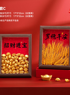 元宝招财装饰摆件开业送朋友春节新年礼物桌面搬家进宅相框摆台