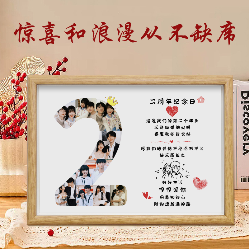2025年七夕情人节礼物一周年纪念品情侣送男女朋友老公婆结婚相框