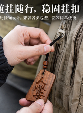 人缓则安事缓则圆钥匙扣背包挂件拒绝焦虑治愈系木质挂饰礼物定制