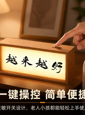 书法人生小满胜万全励志字画相框夜灯摆台入户玄关客厅摆件装饰品
