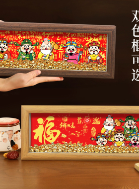 五福临门金元宝长相框新年房间装饰摆件财神桌面摆台乔迁新居礼物