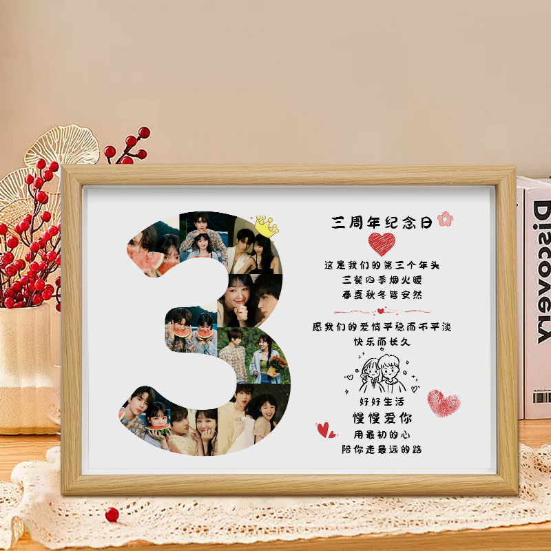 10周年结婚纪念日七夕情人节生日礼物情侣相框送男女朋友老婆摆台