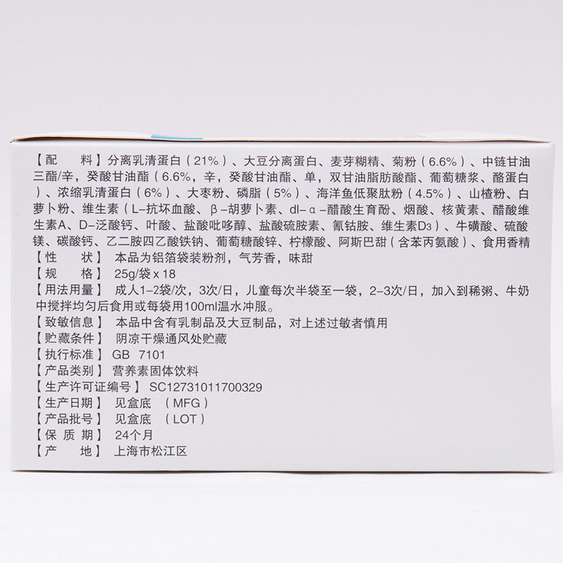 愈素ii型营养强化蛋白粉肠内营养流质乳清蛋白术后营养品速高蛋白