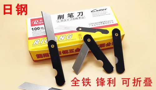 铁皮削铅笔刀片卷笔刀小刀片小号刨笔器小学一口价一盒94支包邮 - 图1