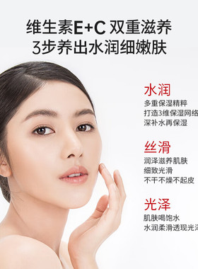 协和维E+维C乳保湿秋冬维E维C乳