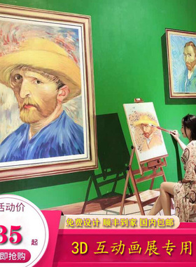 天雅室内画展风景画定制3D画墙绘