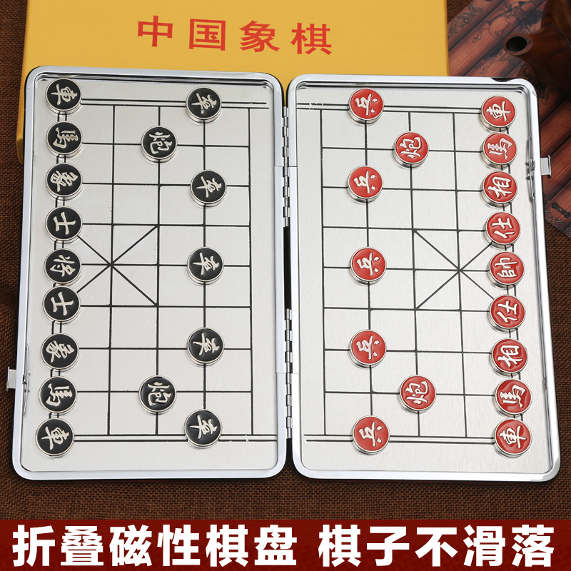 学生儿童益智培训象棋磁力中国象棋磁性象棋子便携式折叠磁性棋盘-图1