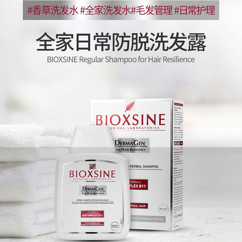 Bioxsine土耳其密丝洗发水防脱洗发水生发纯植物洗发水 - 图0