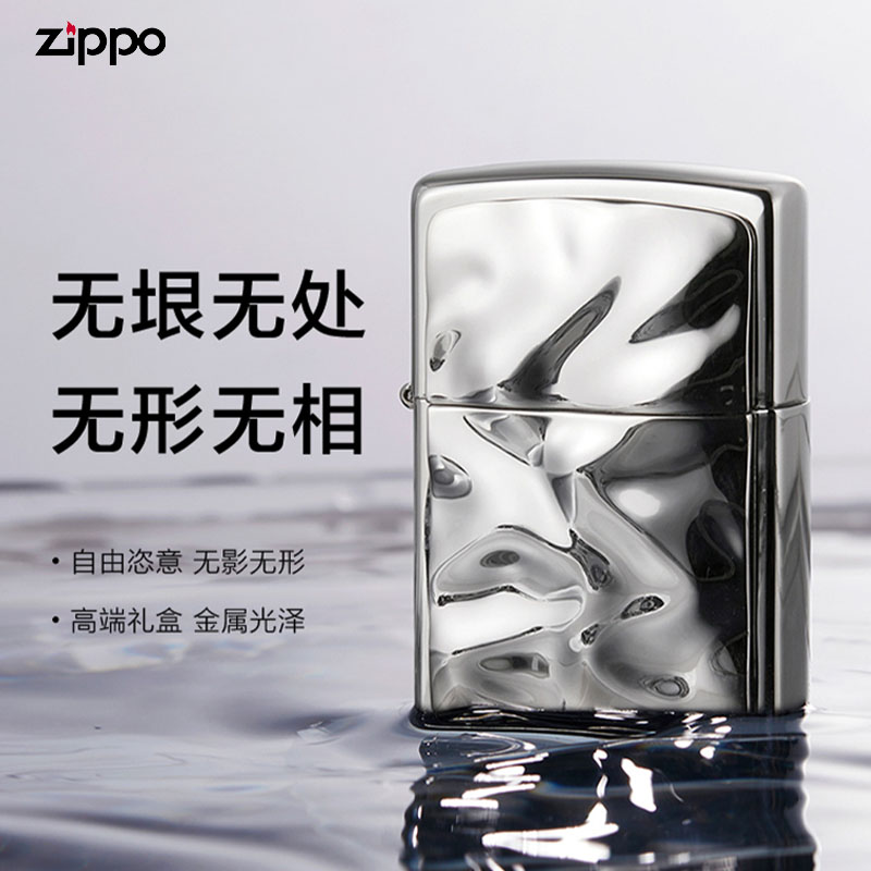 ZIPPO煤油打火机之宝悠然之境无垠套装zippo官方正版礼品礼物-图0