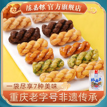Magnetic machine mouth Chen Changyin silver small hemp flower snacks with separate packaging bags Snack Chongqing Special Products