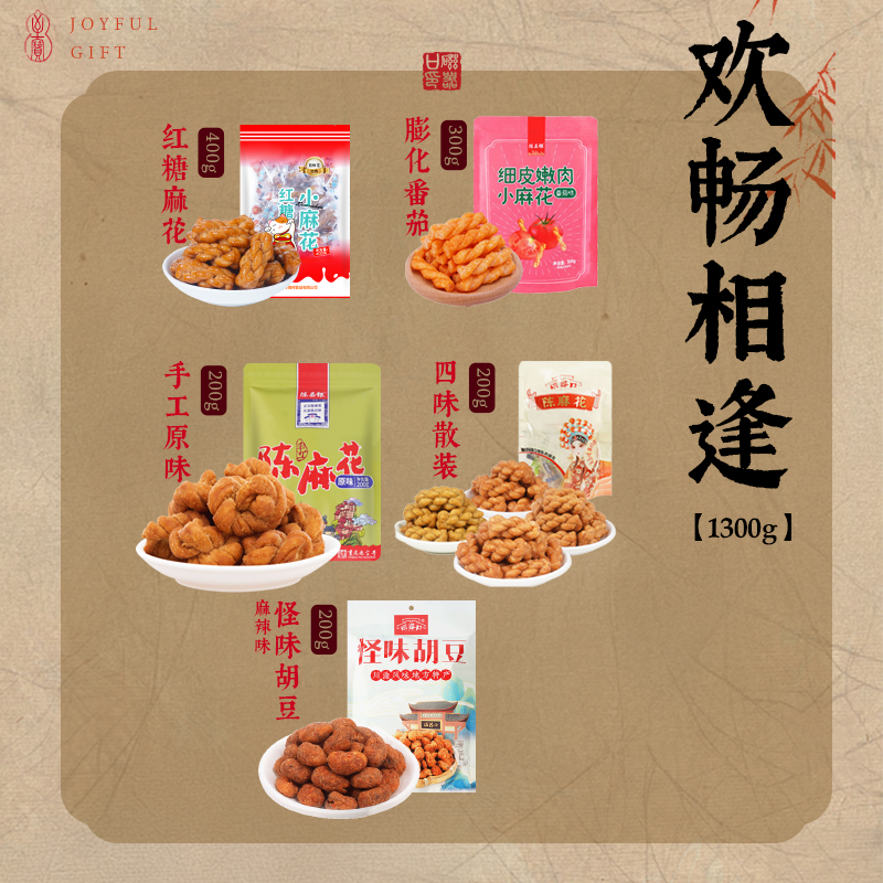 陈昌银重庆特产年货礼盒装多款零食大礼包伴手礼磁器口陈麻花送礼