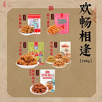 陈昌银重庆特产多款零食礼盒A款960g[10元优惠券]-寻折猪