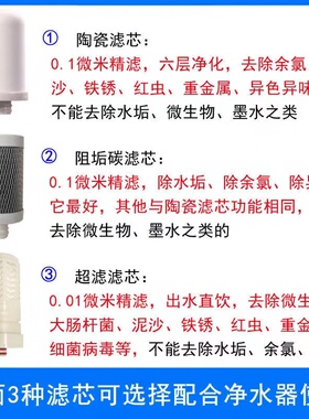 史蒂夫龙头净水器滤芯