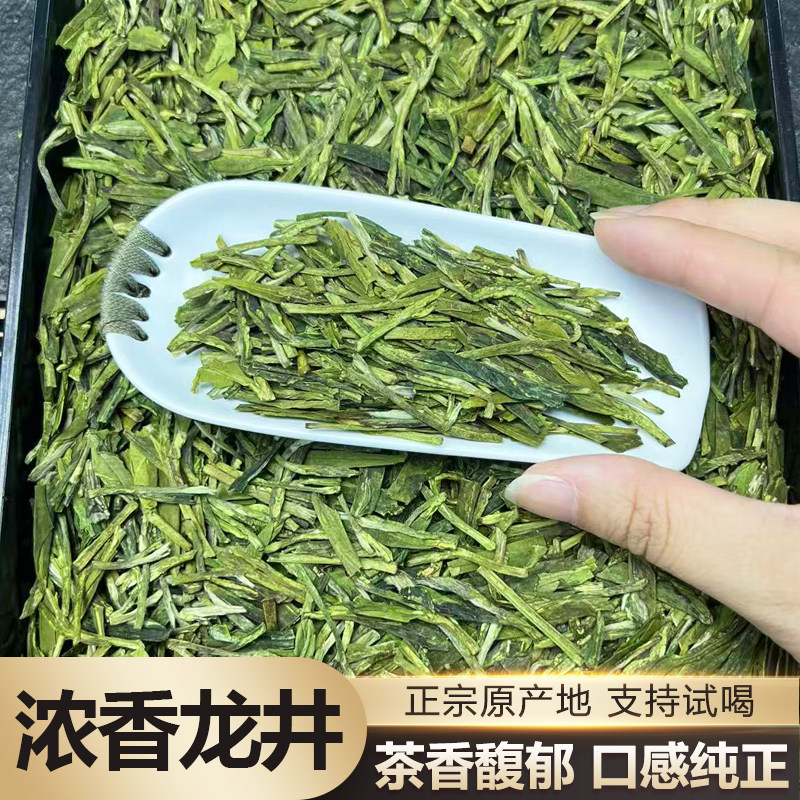 亏本试喝一斤2025新茶龙井43茶叶雨前龙井500g散装高山绿茶浓香型,淘宝优惠券,粉丝福利购,淘宝优惠卷