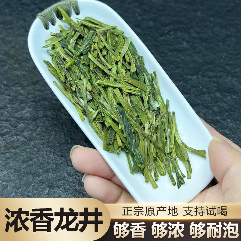 亏本试喝一斤2025新茶龙井43茶叶雨前龙井500g散装高山绿茶浓香型,淘宝优惠券,粉丝福利购,淘宝优惠卷