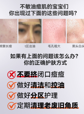 祛痘控油水杨酸棉片杏仁酸棉片