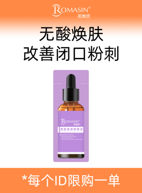 尝鲜小样祛痘控油去角质