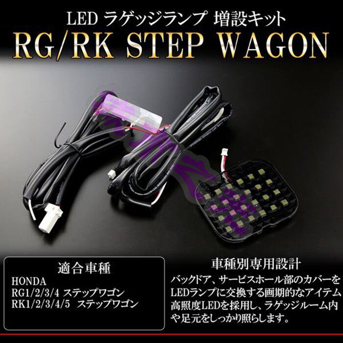 本田stepwgn燈 新人首單立減十元 22年10月 淘寶海外